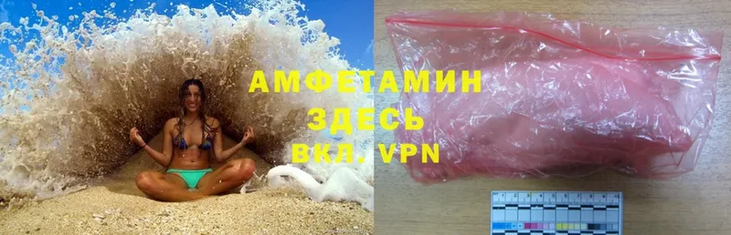 Amphetamine 97%  где можно купить наркотик  Белореченск 